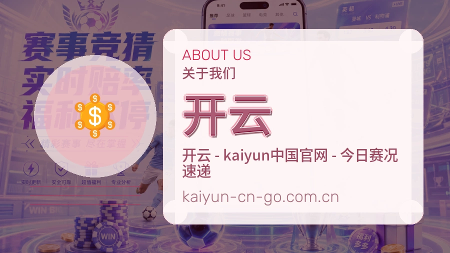 开云赛事内容入口